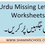 urdu printable worksheets for prep nursery class alfaz banaein alfath